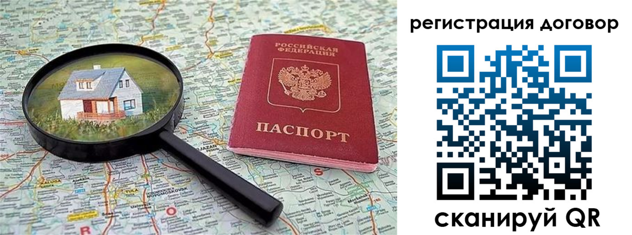 временная регистрация поиск в Губкине