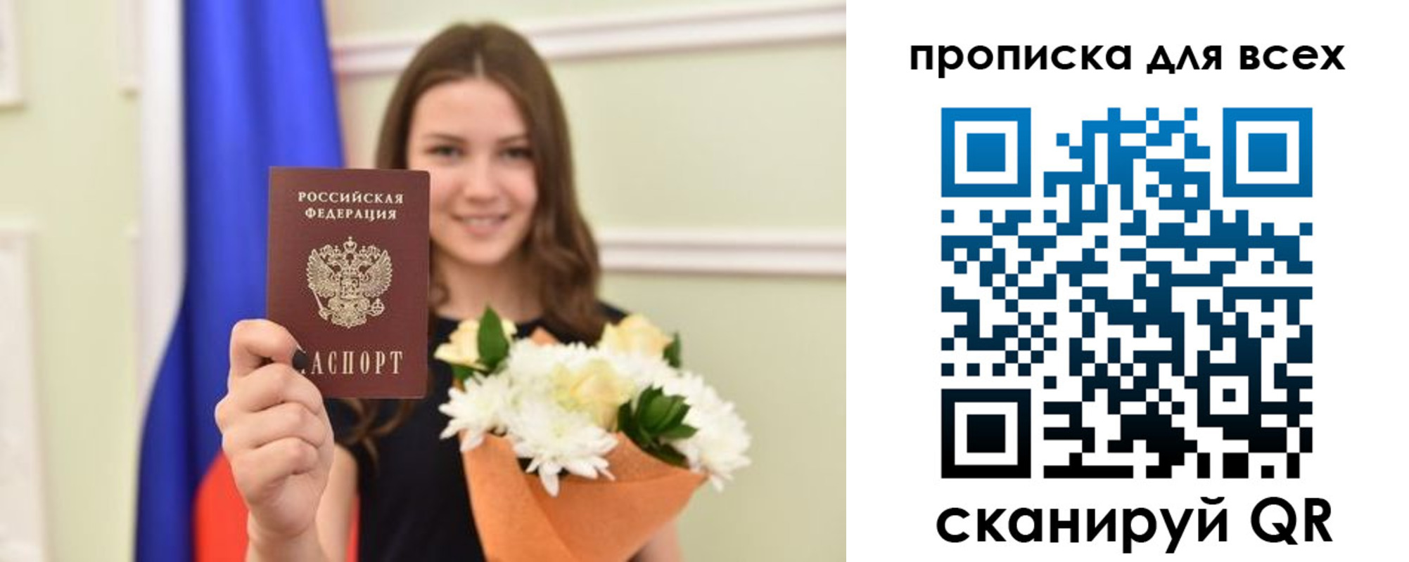 прописка в квартире в Губкине