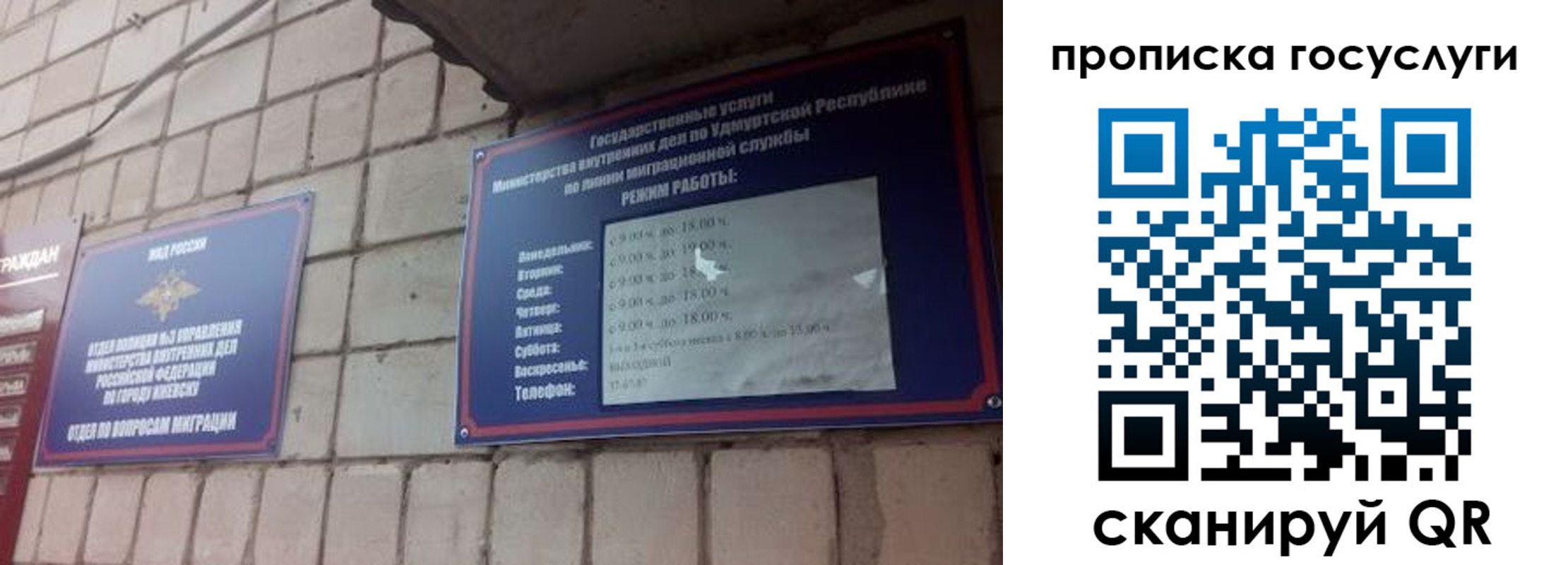 временная регистрация поиск в Губкине