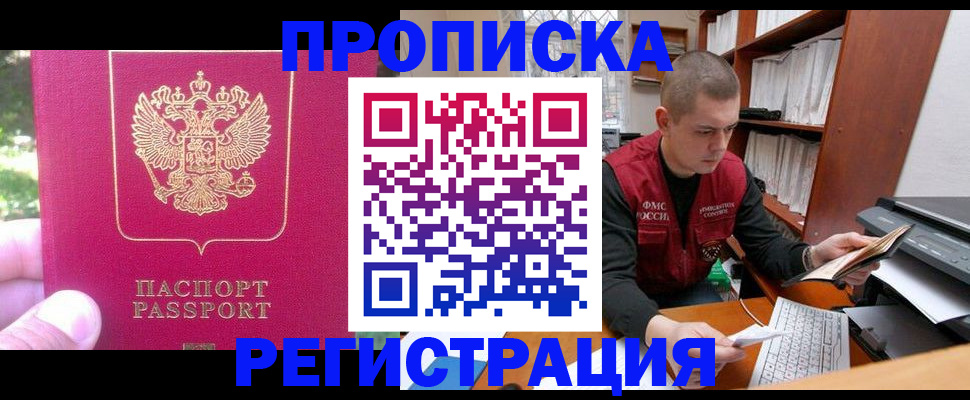 прописка регистрация в Губкине