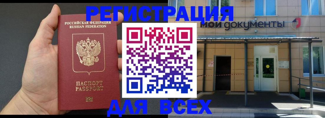 прописка для школы в Губкине