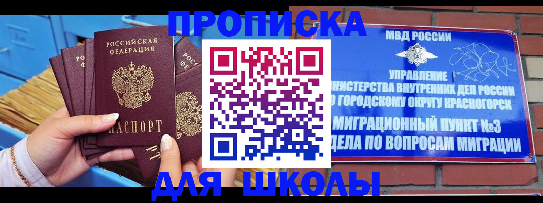 временная регистрация адрес в Губкине