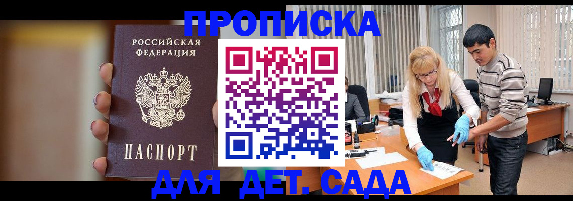 временная регистрация купить в Губкине