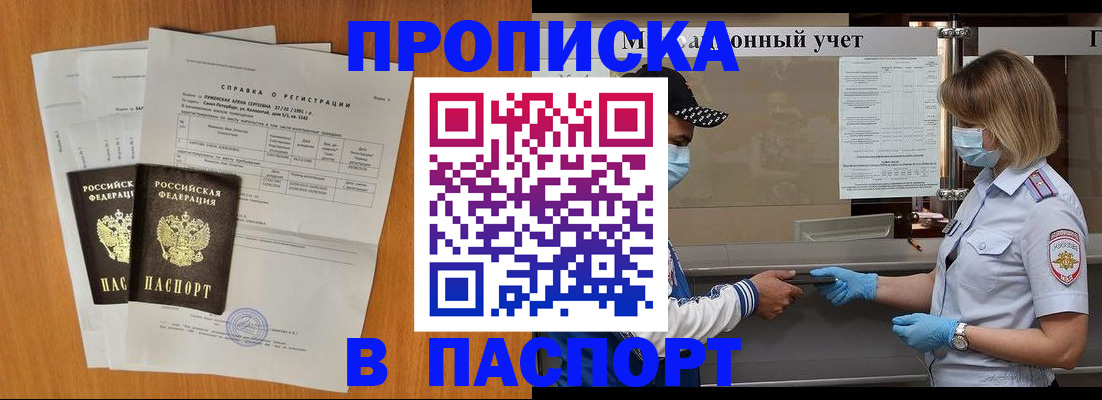 миграционный учет в Губкине